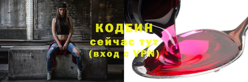 Кодеиновый сироп Lean Purple Drank  гидра рабочий сайт  Колпашево 