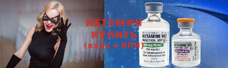 Кетамин ketamine Колпашево