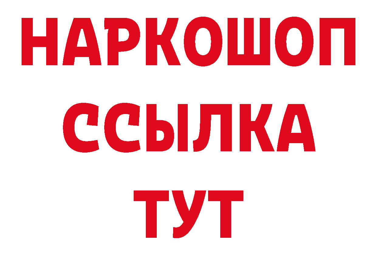 БУТИРАТ оксибутират ТОР дарк нет мега Колпашево